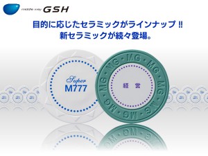 携帯用セラミック